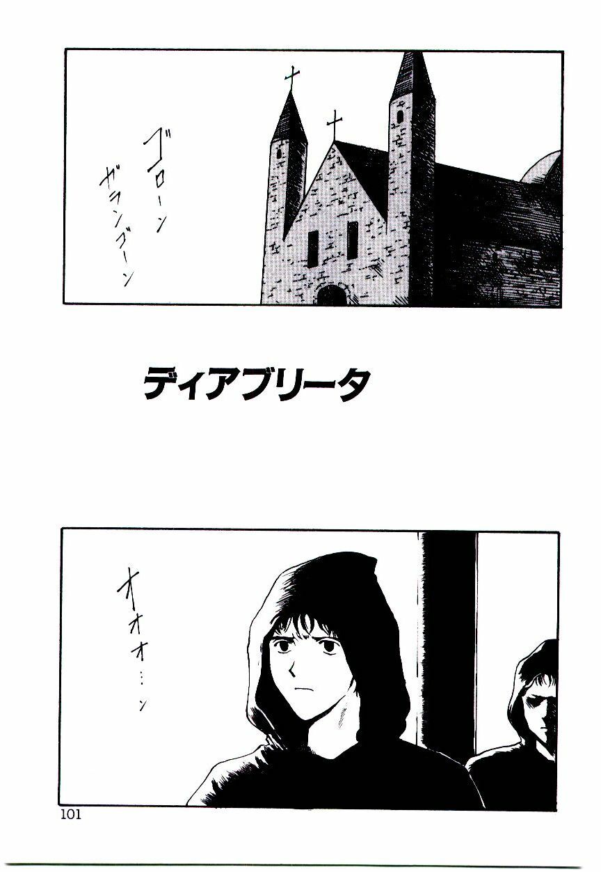 [Tamaoki Benkyo] Hanadi Boo - I bled at the nose! page 103 full