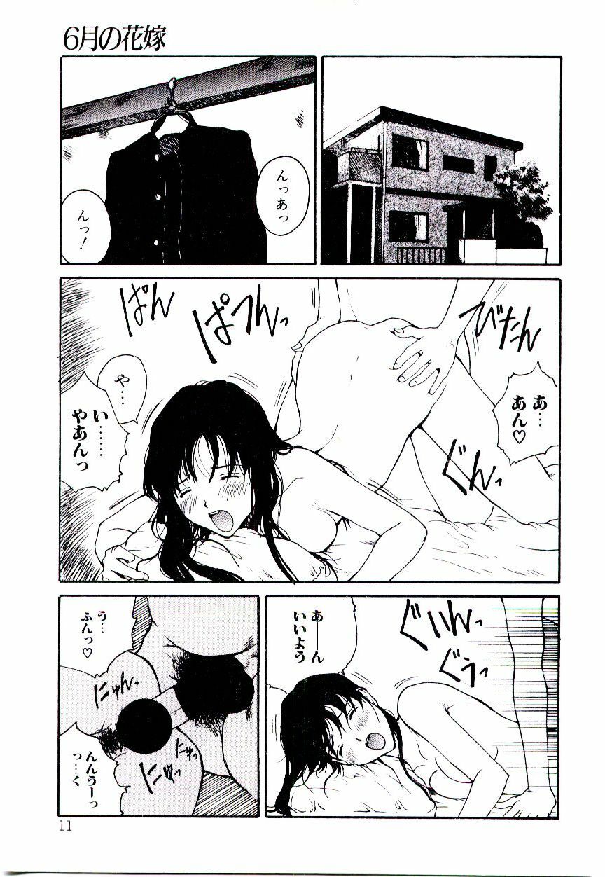 [Tamaoki Benkyo] Hanadi Boo - I bled at the nose! page 13 full