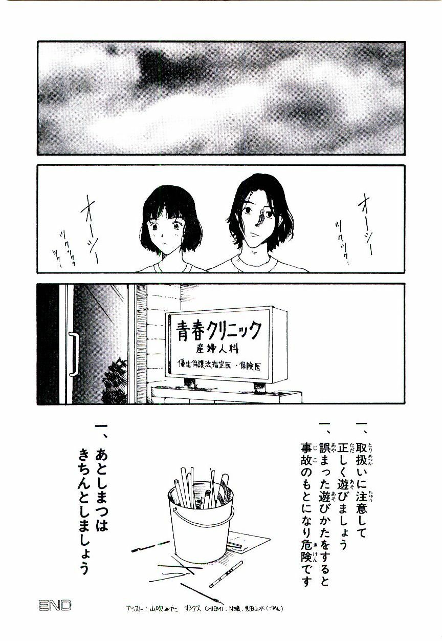 [Tamaoki Benkyo] Hanadi Boo - I bled at the nose! page 134 full