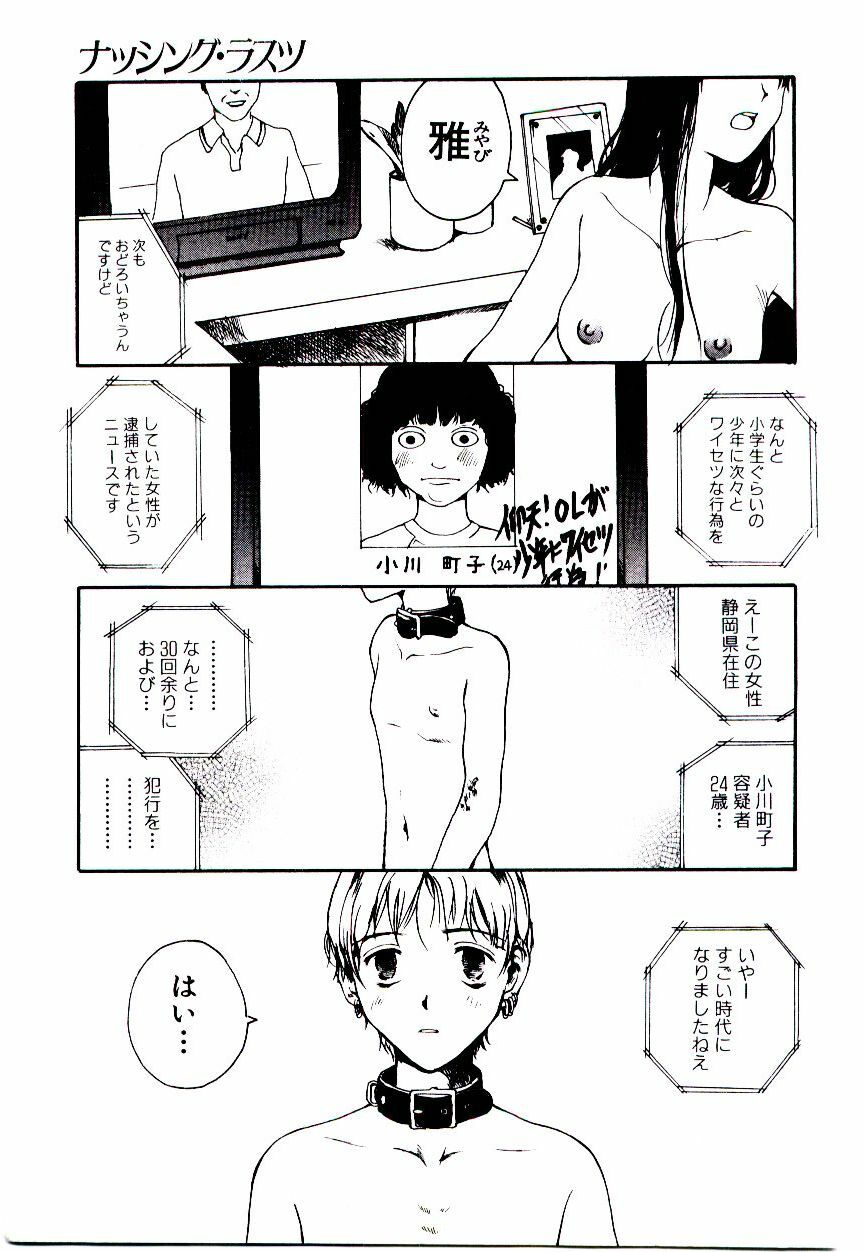 [Tamaoki Benkyo] Hanadi Boo - I bled at the nose! page 137 full