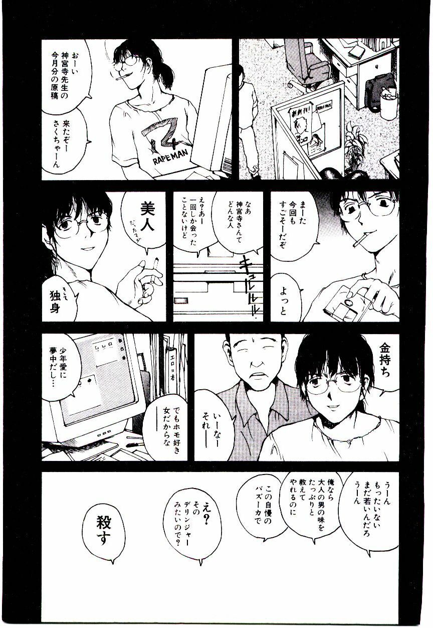 [Tamaoki Benkyo] Hanadi Boo - I bled at the nose! page 141 full