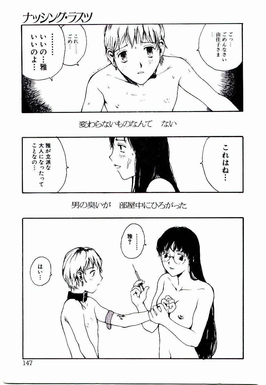 [Tamaoki Benkyo] Hanadi Boo - I bled at the nose! page 149 full