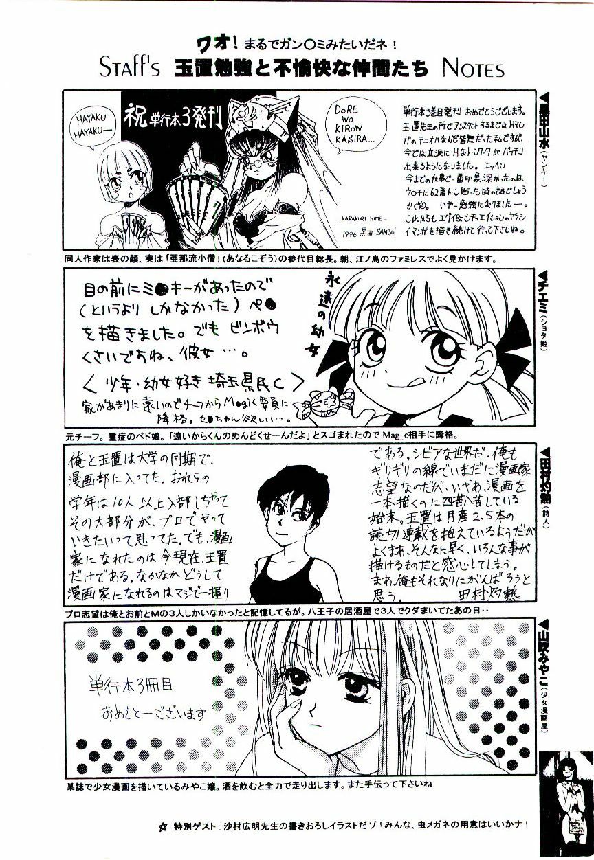 [Tamaoki Benkyo] Hanadi Boo - I bled at the nose! page 152 full