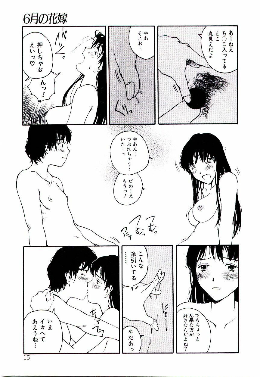 [Tamaoki Benkyo] Hanadi Boo - I bled at the nose! page 17 full