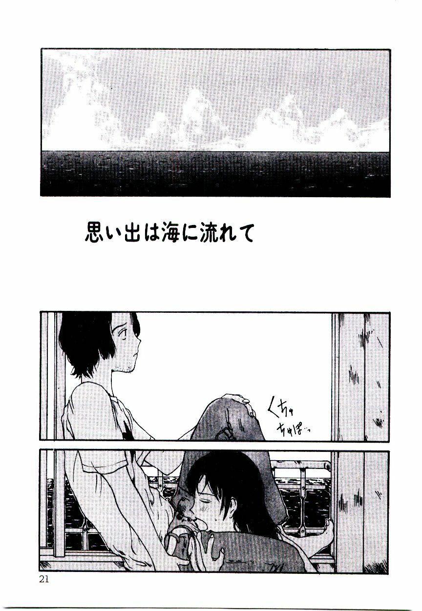 [Tamaoki Benkyo] Hanadi Boo - I bled at the nose! page 23 full