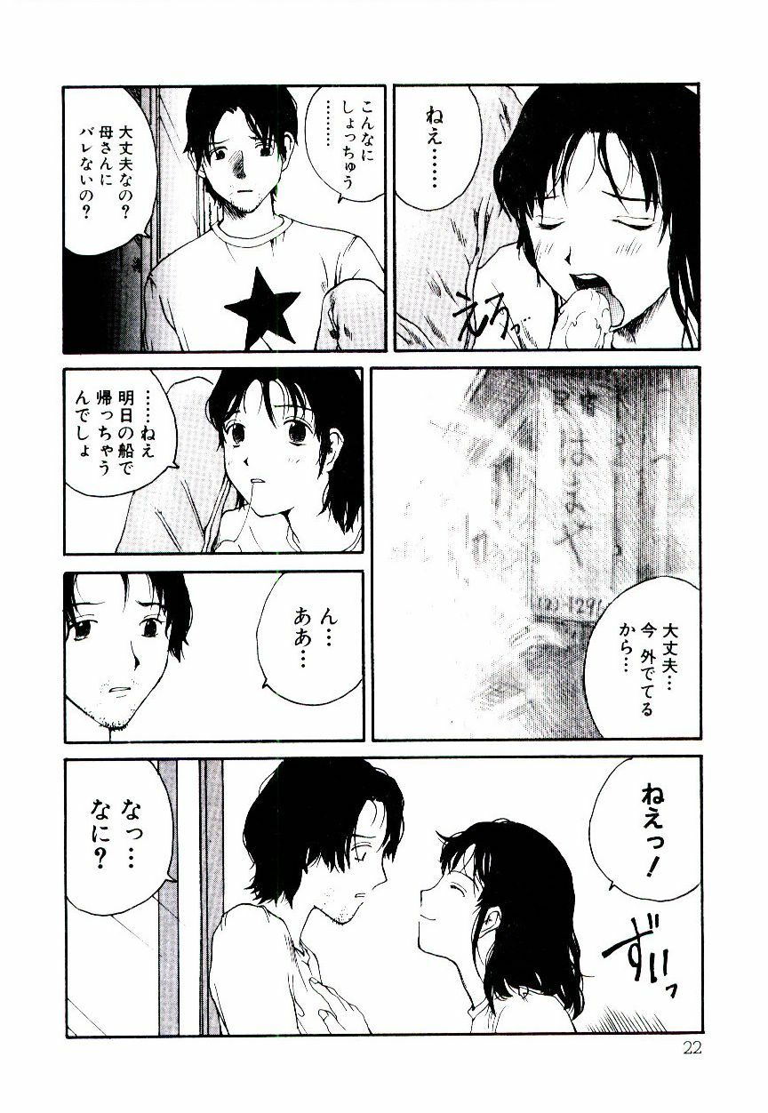 [Tamaoki Benkyo] Hanadi Boo - I bled at the nose! page 24 full