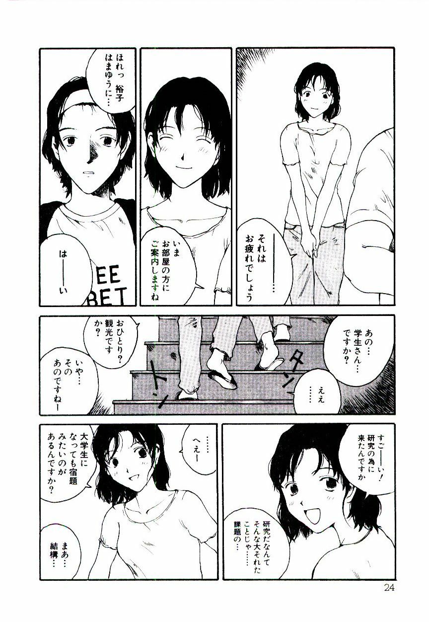 [Tamaoki Benkyo] Hanadi Boo - I bled at the nose! page 26 full