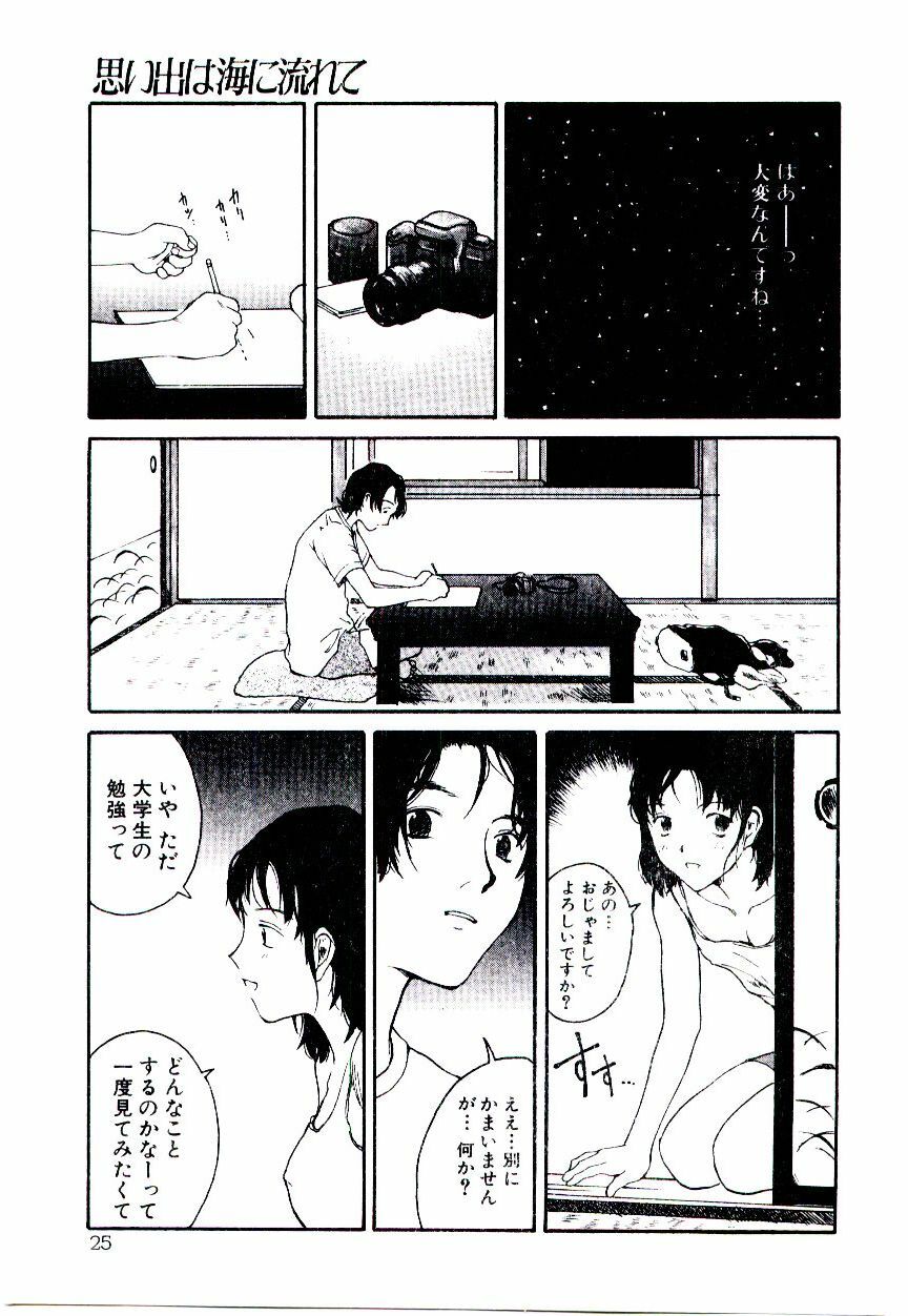 [Tamaoki Benkyo] Hanadi Boo - I bled at the nose! page 27 full