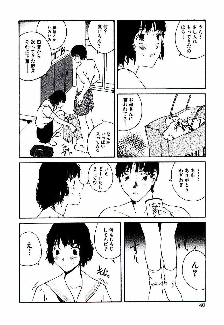 [Tamaoki Benkyo] Hanadi Boo - I bled at the nose! page 42 full