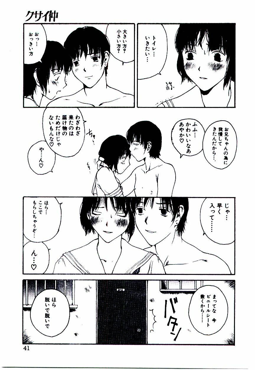 [Tamaoki Benkyo] Hanadi Boo - I bled at the nose! page 43 full