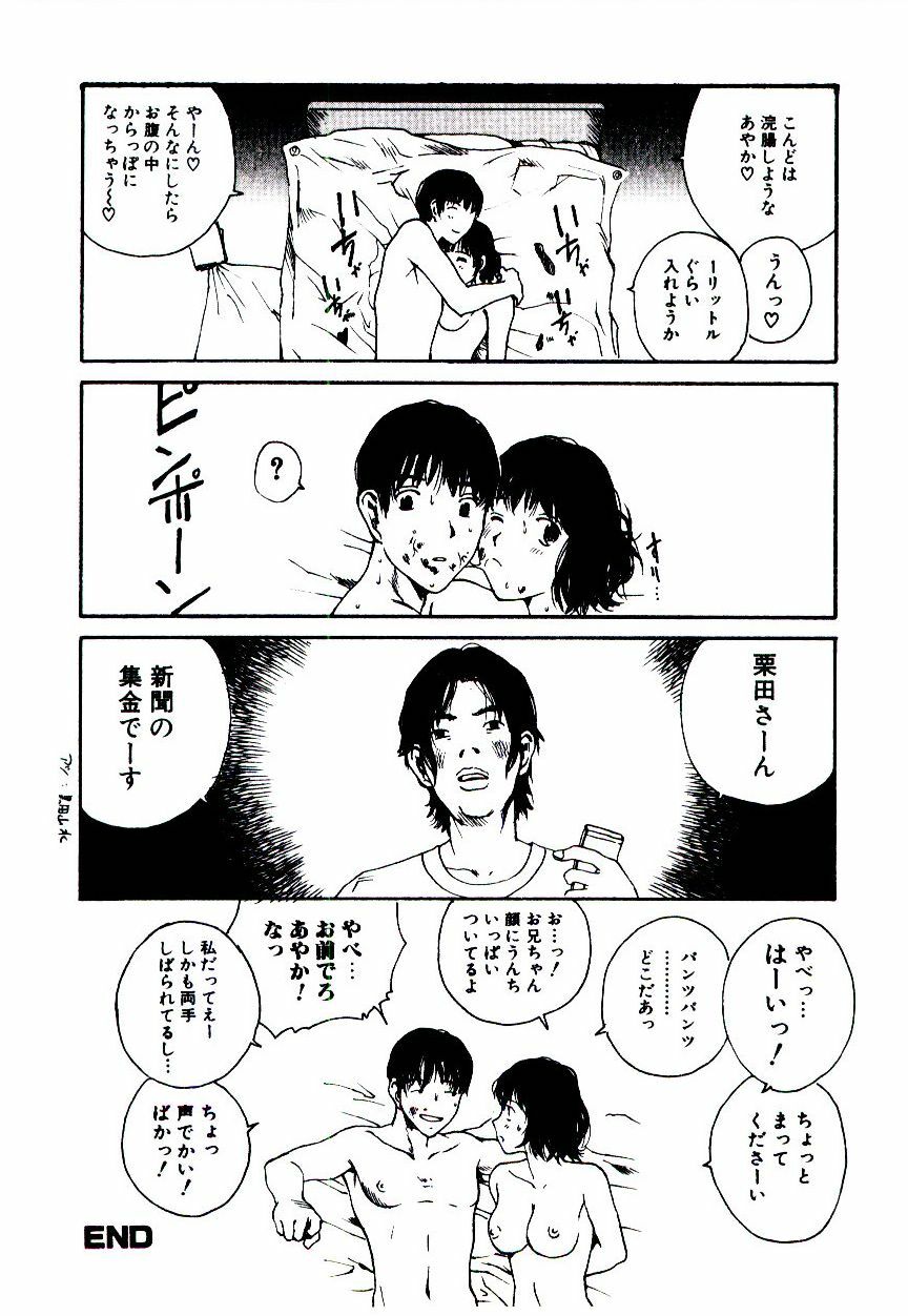 [Tamaoki Benkyo] Hanadi Boo - I bled at the nose! page 54 full