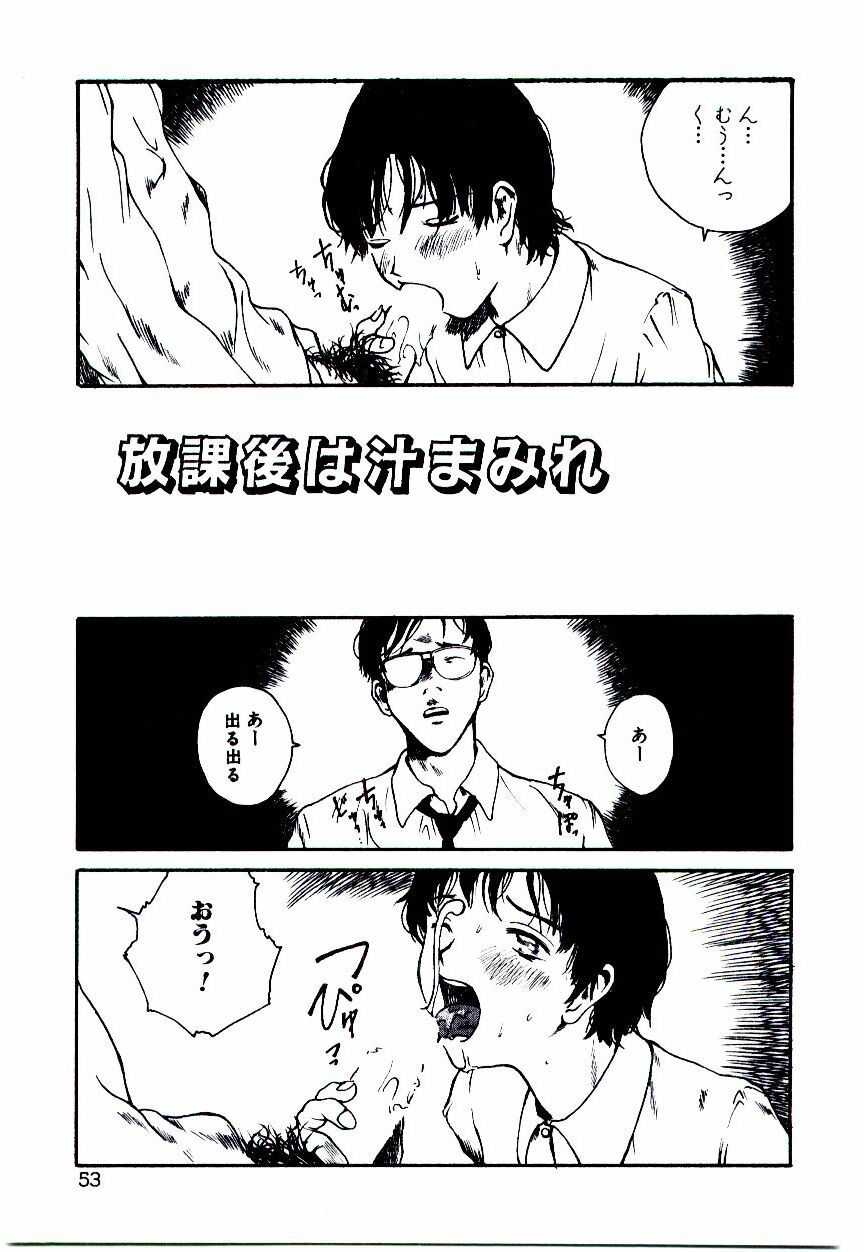 [Tamaoki Benkyo] Hanadi Boo - I bled at the nose! page 55 full