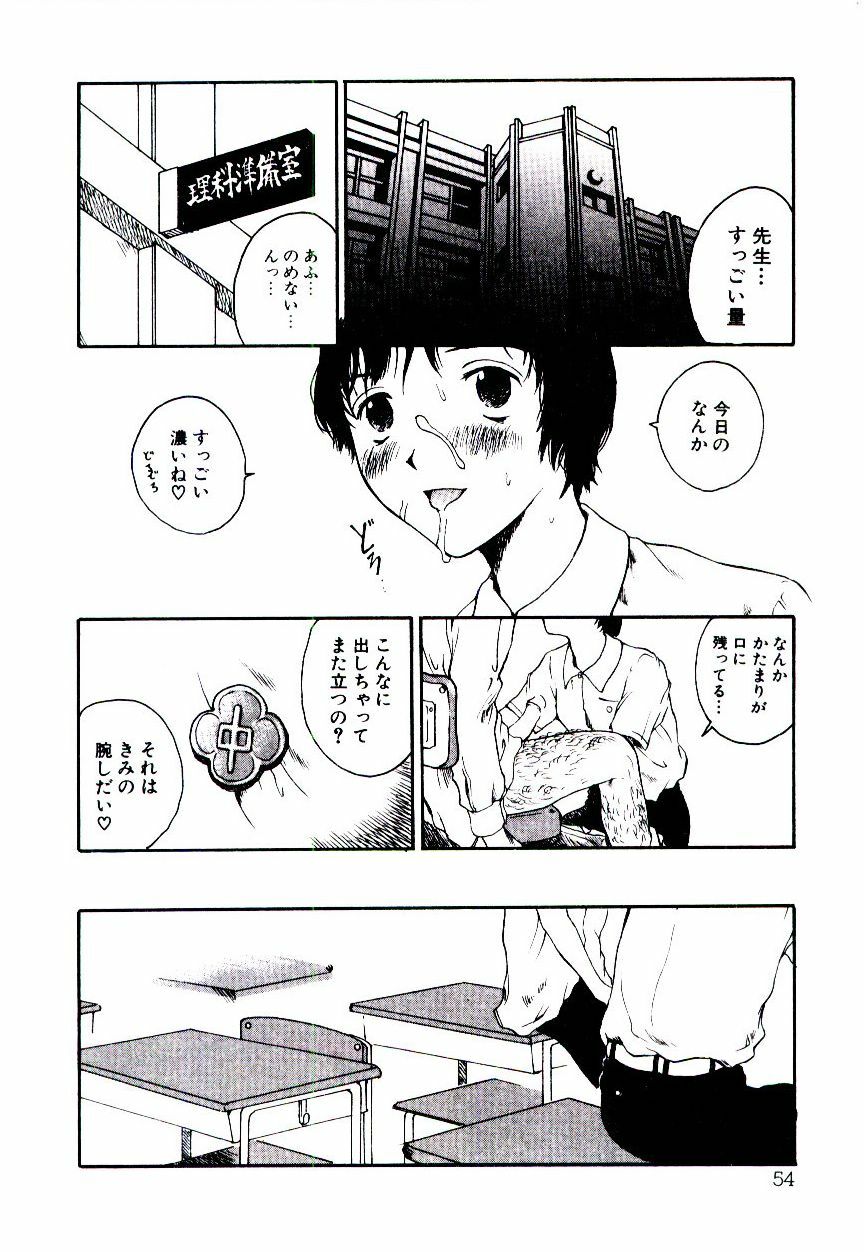 [Tamaoki Benkyo] Hanadi Boo - I bled at the nose! page 56 full