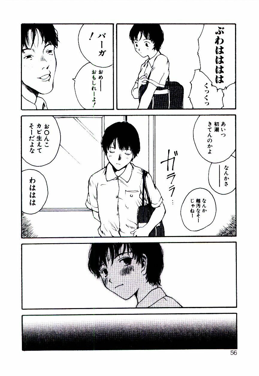 [Tamaoki Benkyo] Hanadi Boo - I bled at the nose! page 58 full