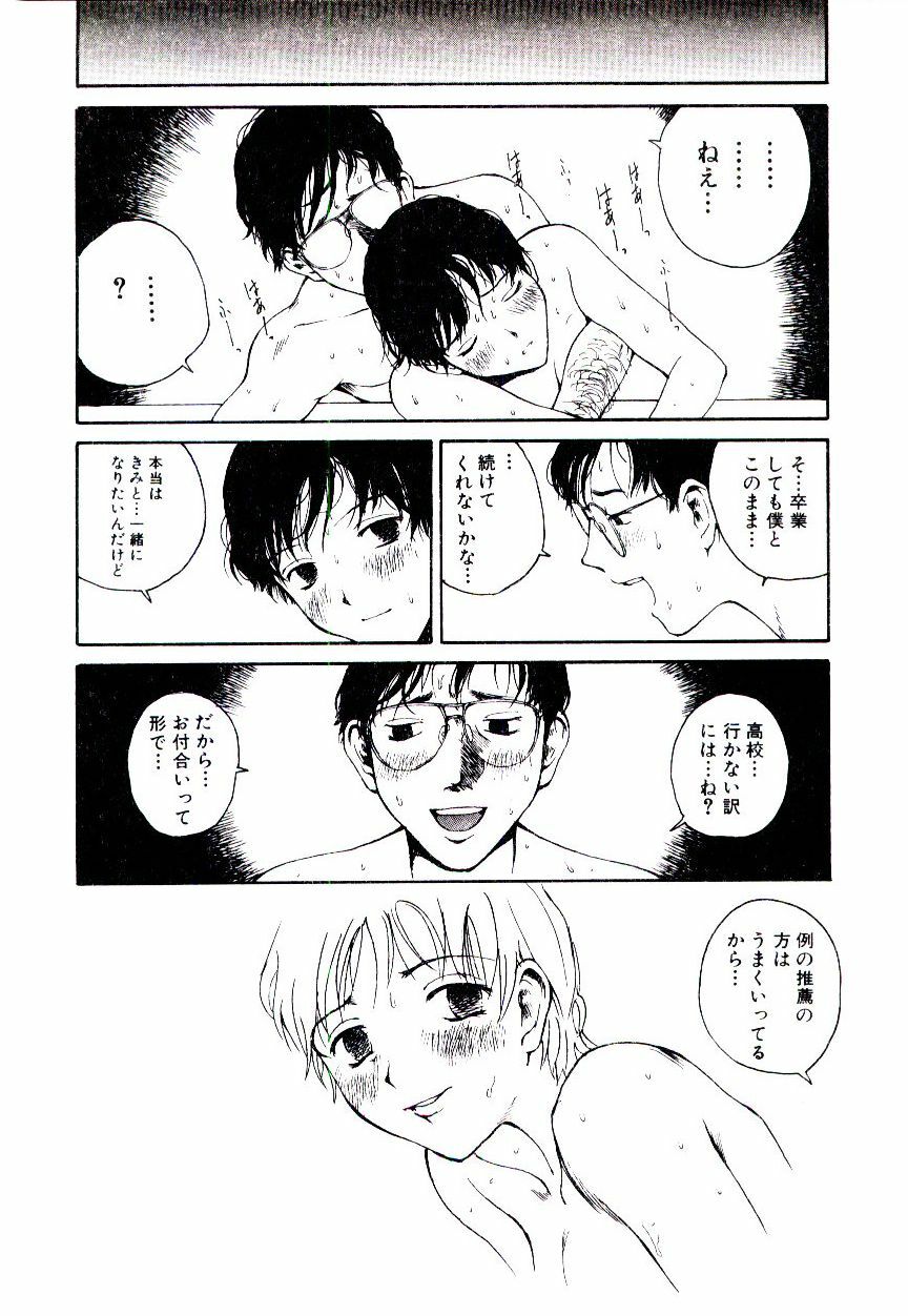 [Tamaoki Benkyo] Hanadi Boo - I bled at the nose! page 68 full