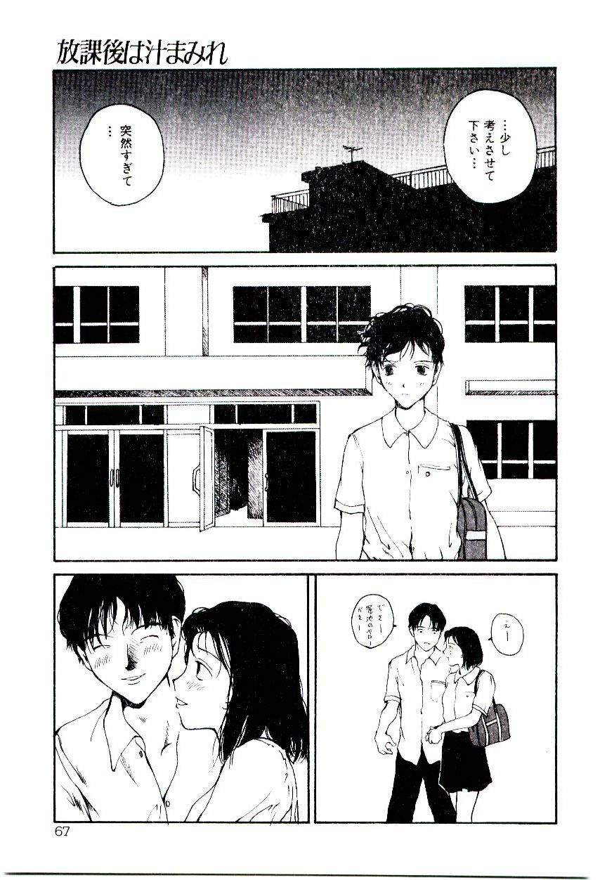 [Tamaoki Benkyo] Hanadi Boo - I bled at the nose! page 69 full