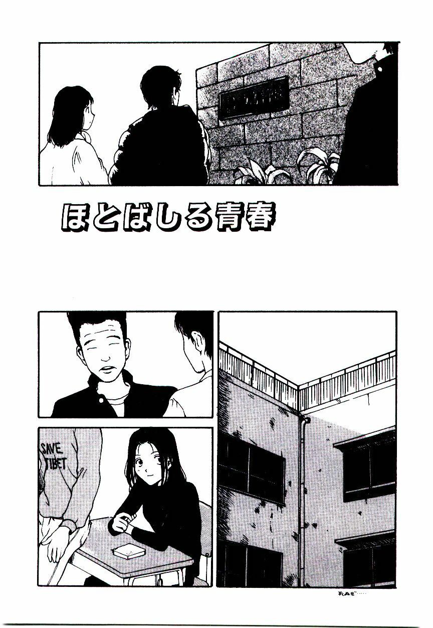 [Tamaoki Benkyo] Hanadi Boo - I bled at the nose! page 71 full