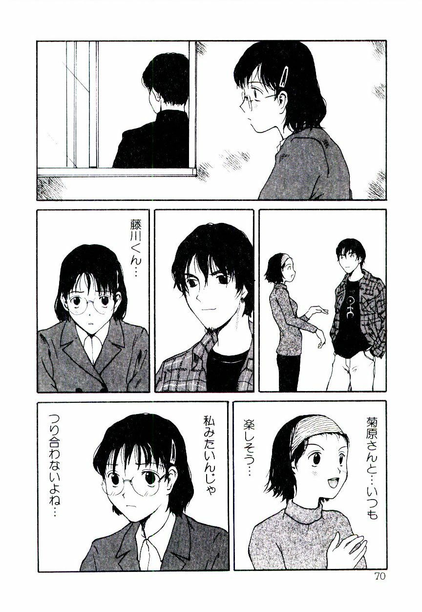 [Tamaoki Benkyo] Hanadi Boo - I bled at the nose! page 72 full