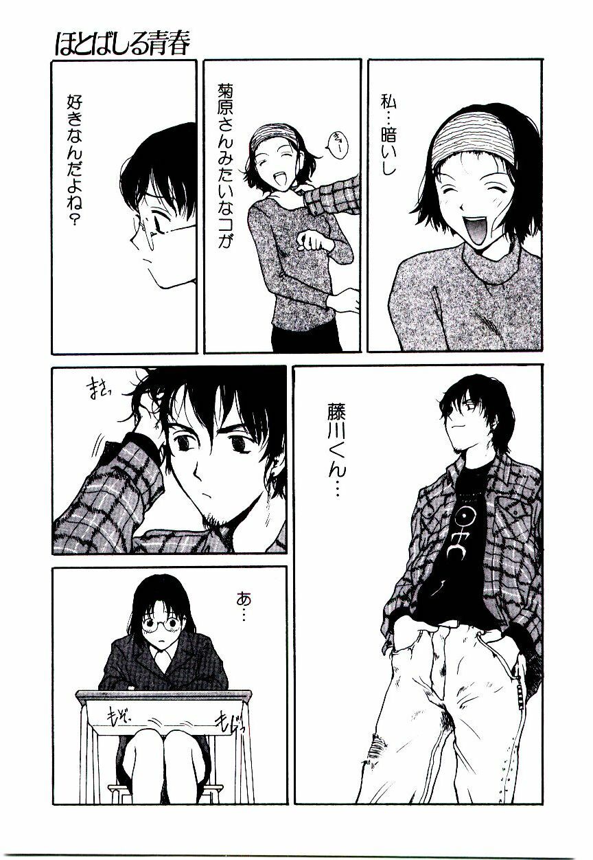 [Tamaoki Benkyo] Hanadi Boo - I bled at the nose! page 73 full