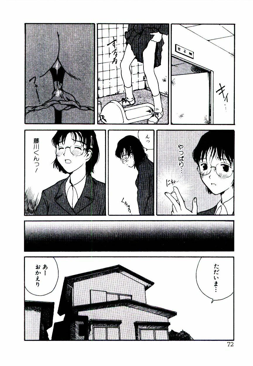 [Tamaoki Benkyo] Hanadi Boo - I bled at the nose! page 74 full