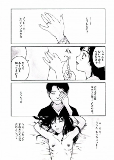 [Tamaoki Benkyo] Hanadi Boo - I bled at the nose! - page 10