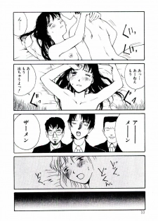 [Tamaoki Benkyo] Hanadi Boo - I bled at the nose! - page 12