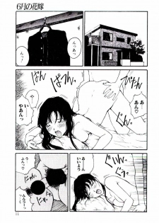 [Tamaoki Benkyo] Hanadi Boo - I bled at the nose! - page 13