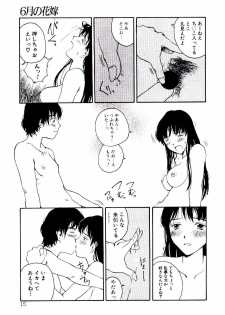 [Tamaoki Benkyo] Hanadi Boo - I bled at the nose! - page 17