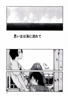[Tamaoki Benkyo] Hanadi Boo - I bled at the nose! - page 23