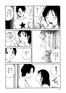 [Tamaoki Benkyo] Hanadi Boo - I bled at the nose! - page 24