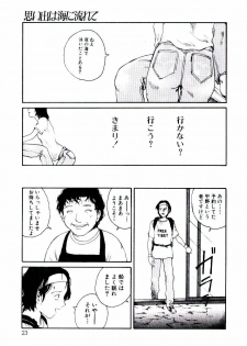 [Tamaoki Benkyo] Hanadi Boo - I bled at the nose! - page 25