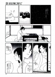 [Tamaoki Benkyo] Hanadi Boo - I bled at the nose! - page 27