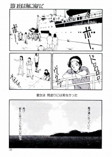 [Tamaoki Benkyo] Hanadi Boo - I bled at the nose! - page 37