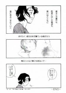 [Tamaoki Benkyo] Hanadi Boo - I bled at the nose! - page 38