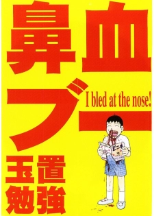 [Tamaoki Benkyo] Hanadi Boo - I bled at the nose! - page 5