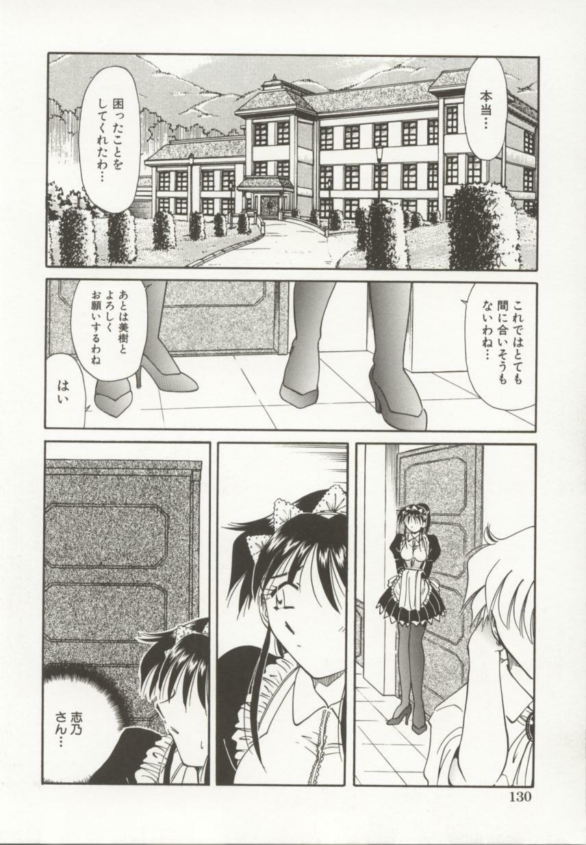 [Shizuka] Go Housi Reijyou page 131 full