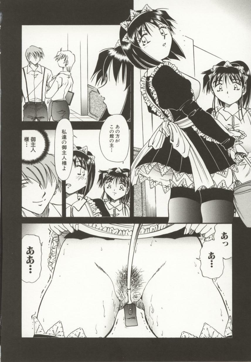 [Shizuka] Go Housi Reijyou page 133 full