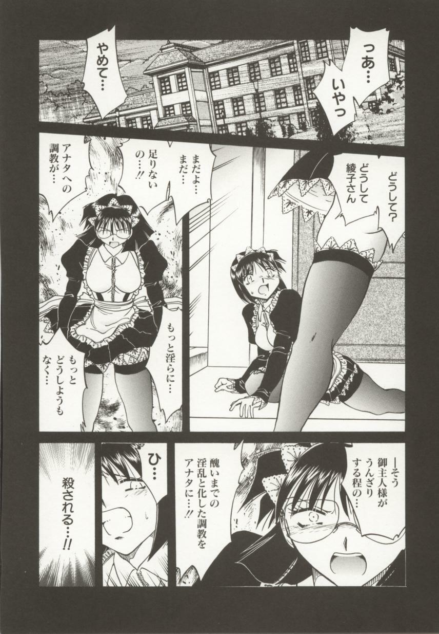 [Shizuka] Go Housi Reijyou page 137 full