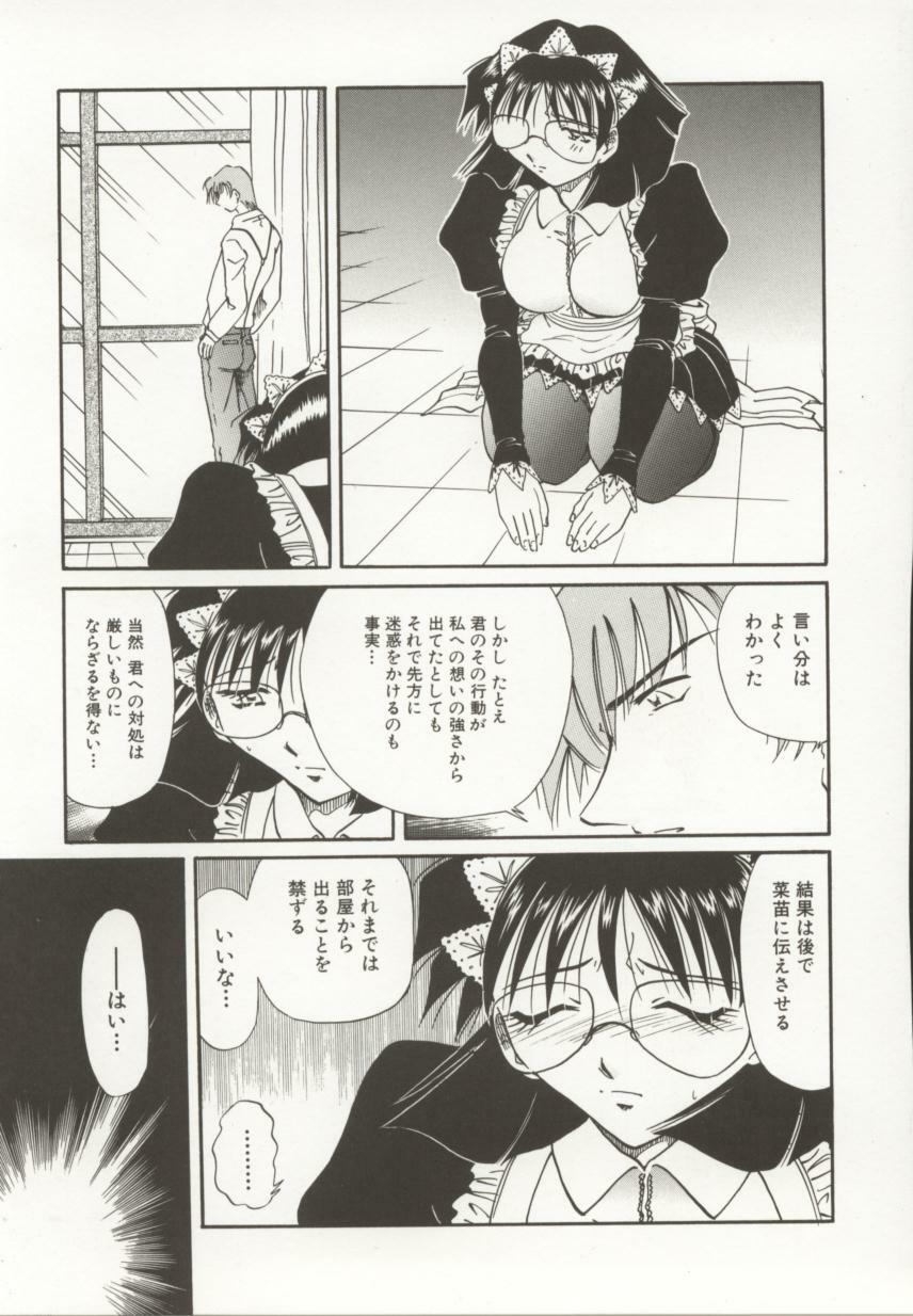 [Shizuka] Go Housi Reijyou page 140 full