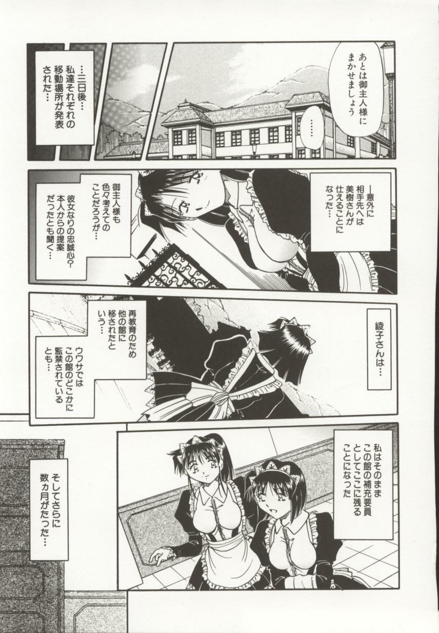 [Shizuka] Go Housi Reijyou page 142 full