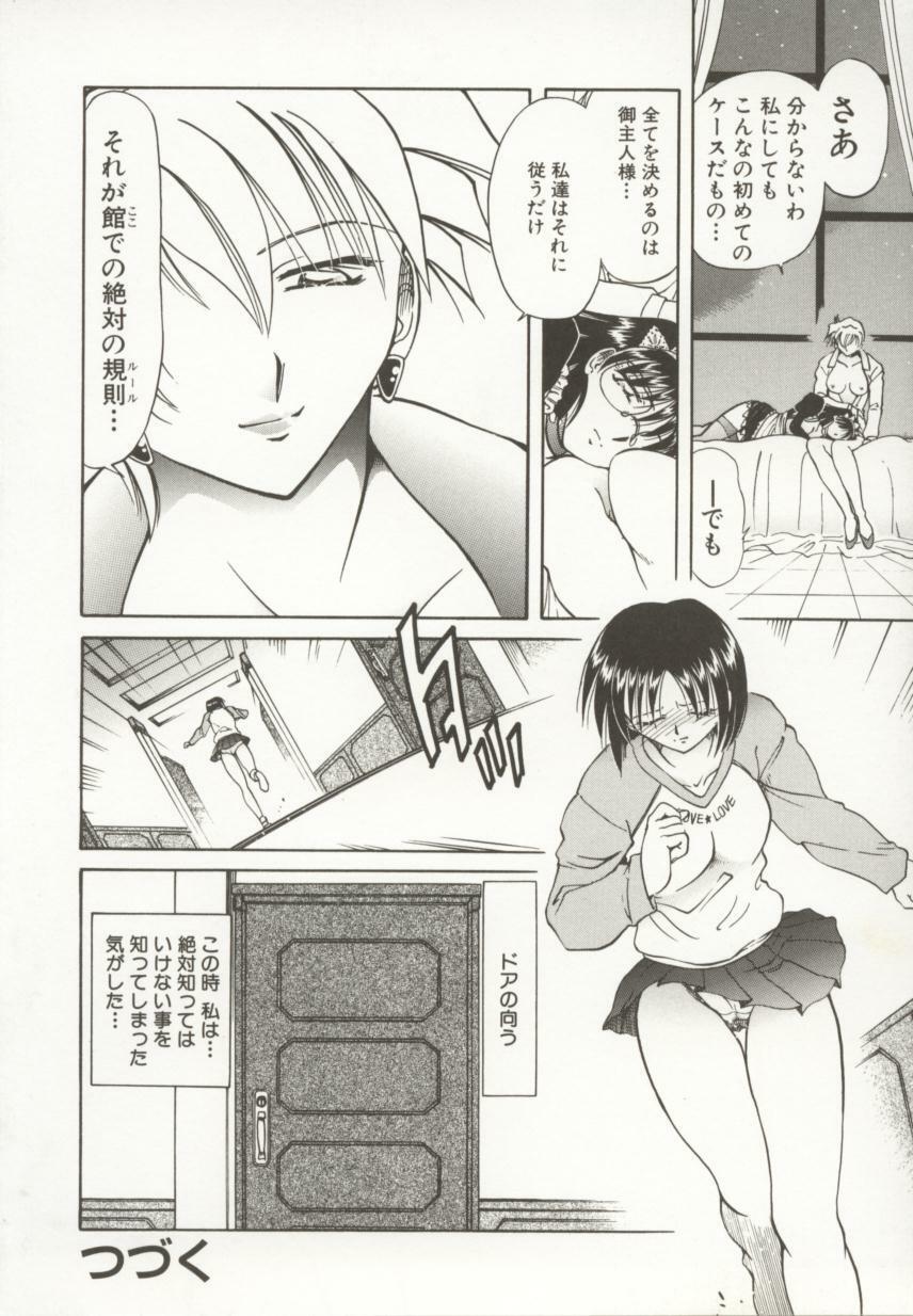 [Shizuka] Go Housi Reijyou page 17 full