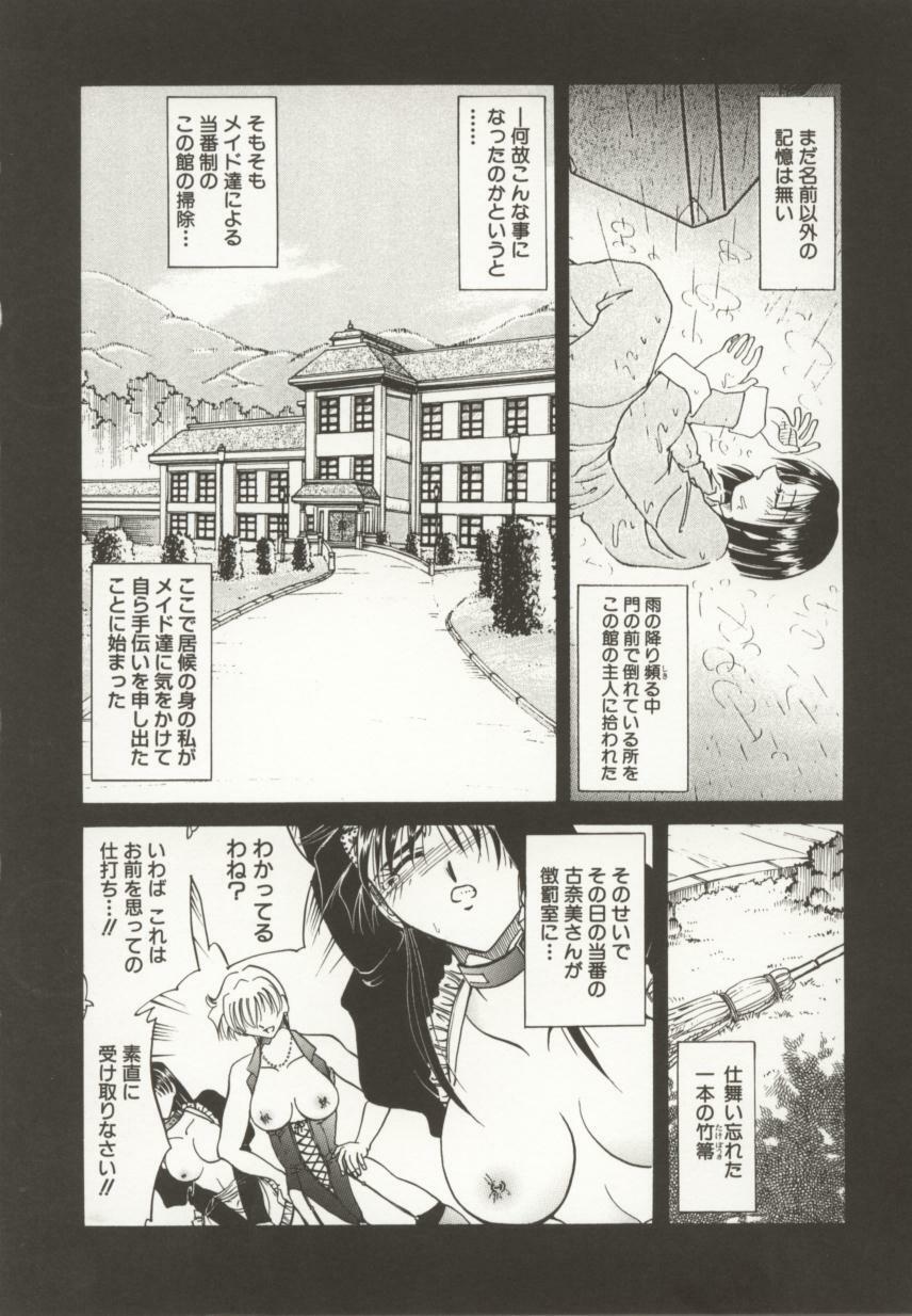 [Shizuka] Go Housi Reijyou page 21 full