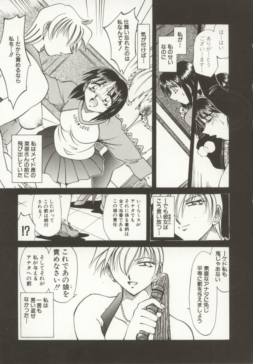 [Shizuka] Go Housi Reijyou page 22 full