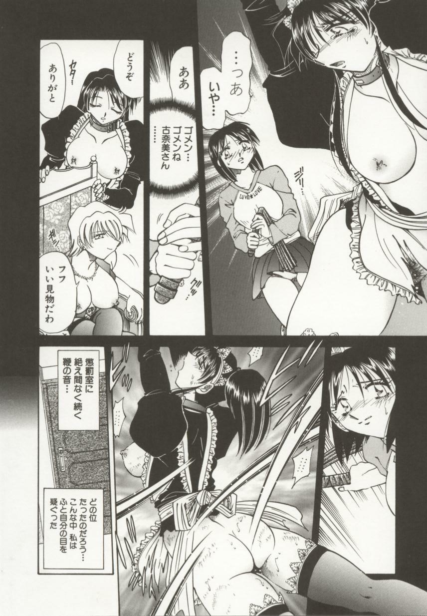 [Shizuka] Go Housi Reijyou page 23 full