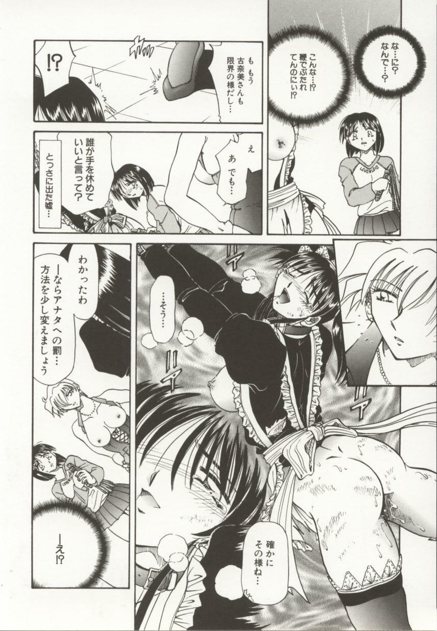 [Shizuka] Go Housi Reijyou page 25 full