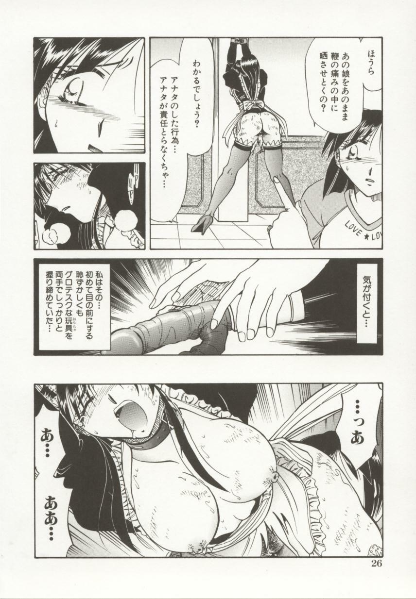 [Shizuka] Go Housi Reijyou page 27 full