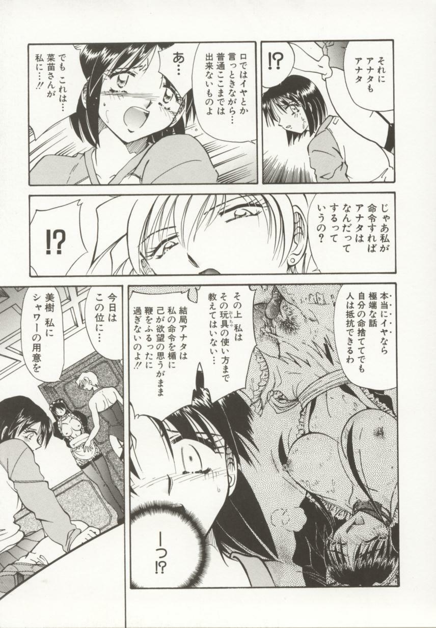 [Shizuka] Go Housi Reijyou page 32 full