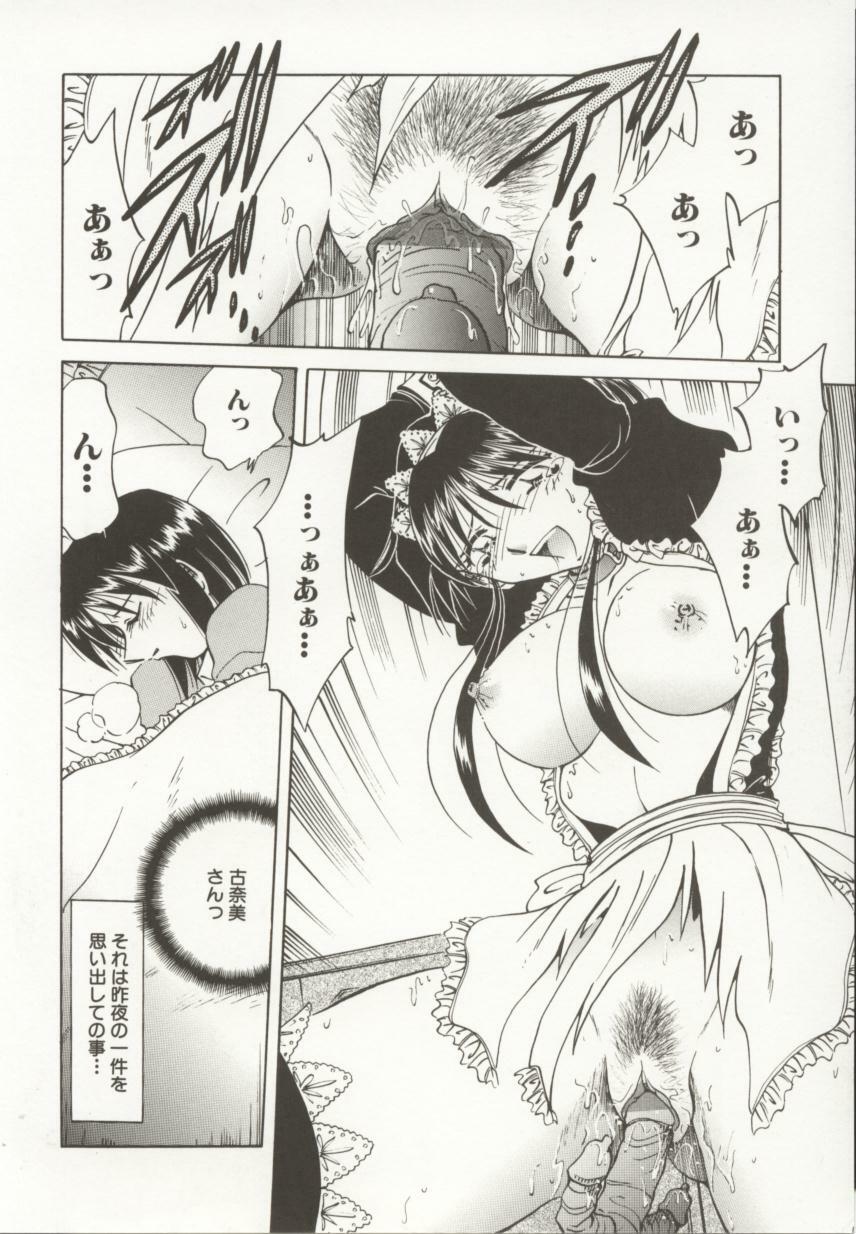 [Shizuka] Go Housi Reijyou page 35 full