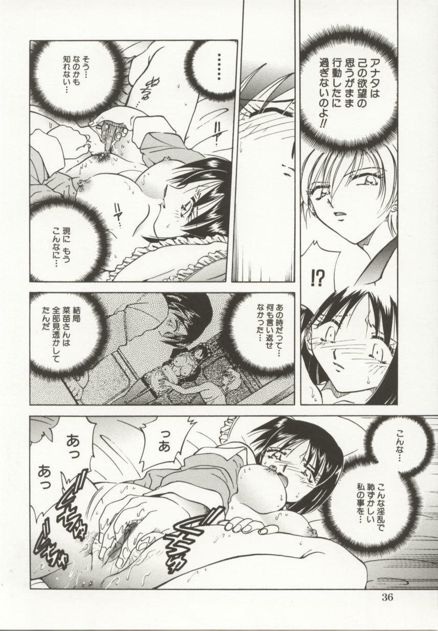 [Shizuka] Go Housi Reijyou page 37 full
