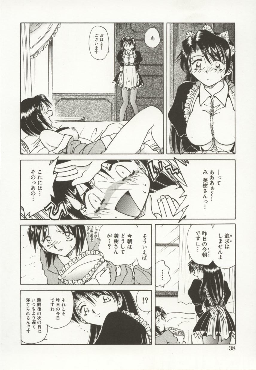 [Shizuka] Go Housi Reijyou page 39 full